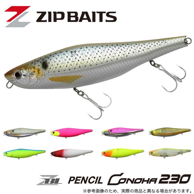 ジップベイツ ザブラ ペンシル コノハ 230 (シーバスルアー) /(5