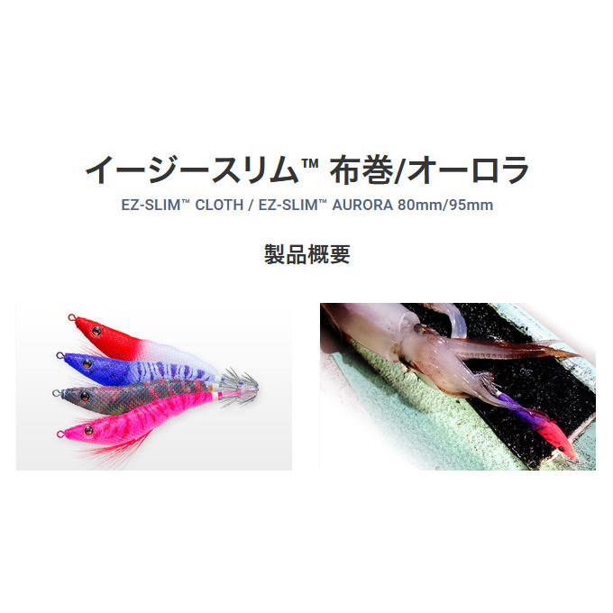 【10個セット】 デュエル イージースリム 布巻 80mm 5.BLRM ブルー夜光レッドグリーン /(7)｜f-marunishi｜02