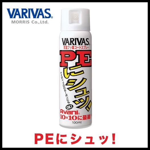 モーリス バリバス Peにシュッ 100ml つり具のマルニシ Paypayモール店 通販 Paypayモール