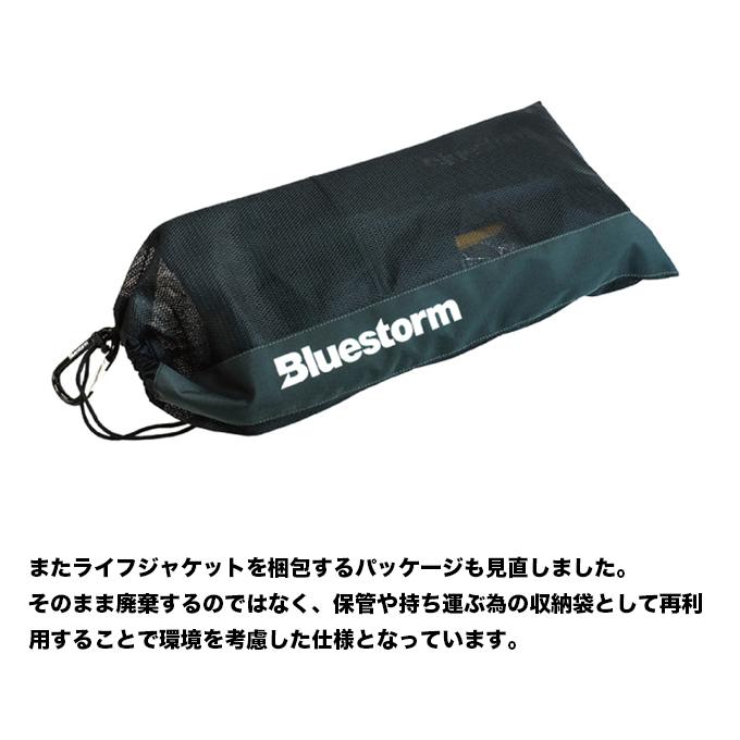 (7)ブルーストーム BSJ-5930RS Re ソバーウエスト (自動膨張式ライフジャケット) フローティングベスト/桜マーク付き/タイプA/高階救命具 【Σ03】の画像