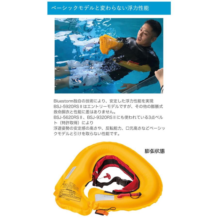 ブルーストーム ソバーウエスト BSJ-5920RS II (カラー：レッド