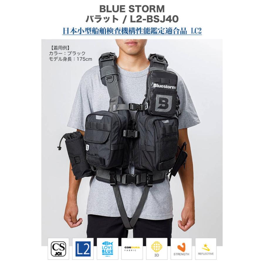 ブルーストーム バラット (ブラック)（L2-BSJ40）ゲームベスト / (5