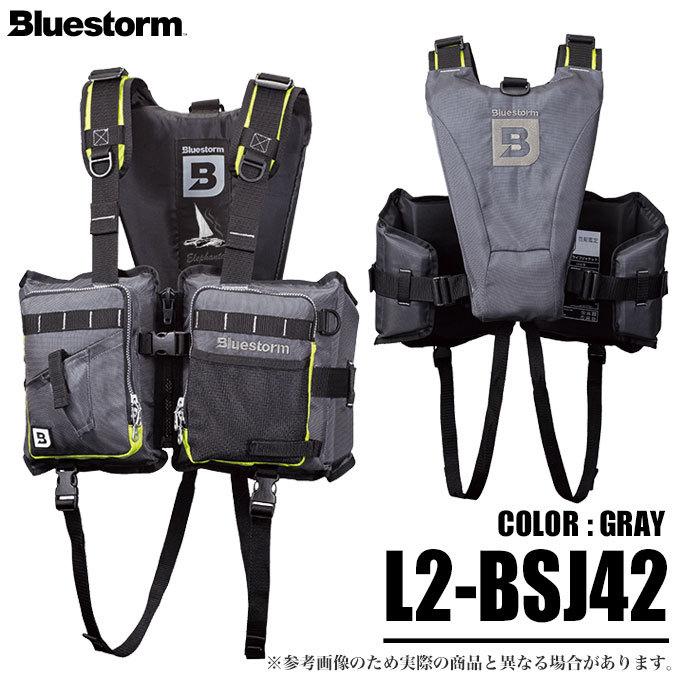 ブルーストーム ゲームベスト アノマロカリス 別売ポーチ・サポート