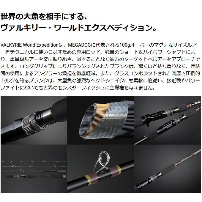 メガバス ヴァルキリー ワールドエクスペディション VKC-58ML-4 (2021年モデル/ベイト) (5) VKC 58ML ボート