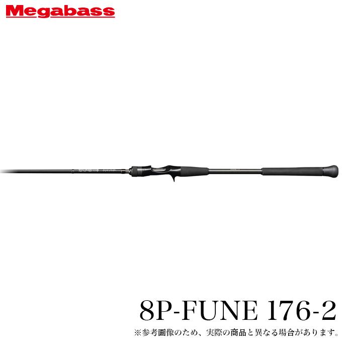 Megabass（メガバス） 【アウトレット商品：店頭展示品】メガバス 8P