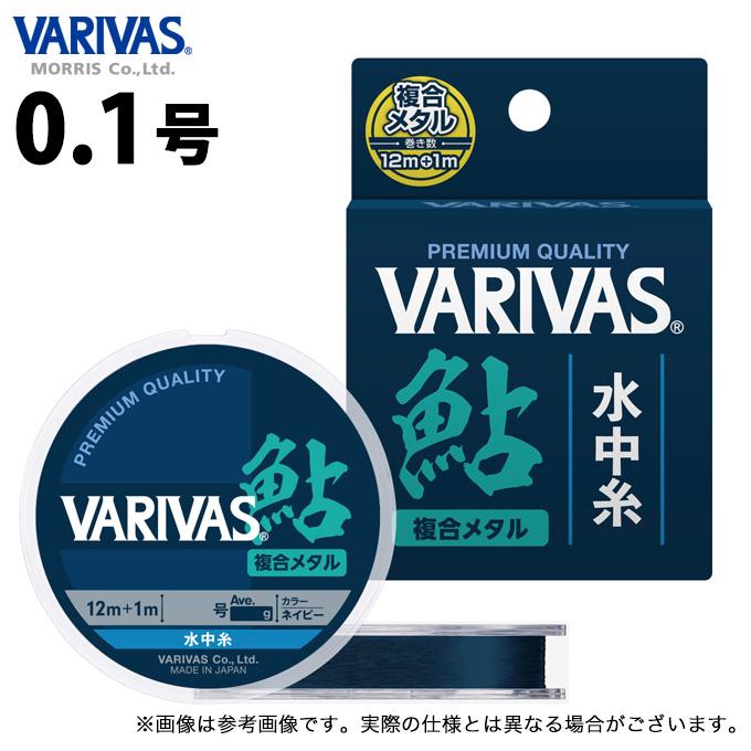 VARIVAS（バリバス） 【取り寄せ商品】 VARIVAS鮎 水中糸 複合メタル