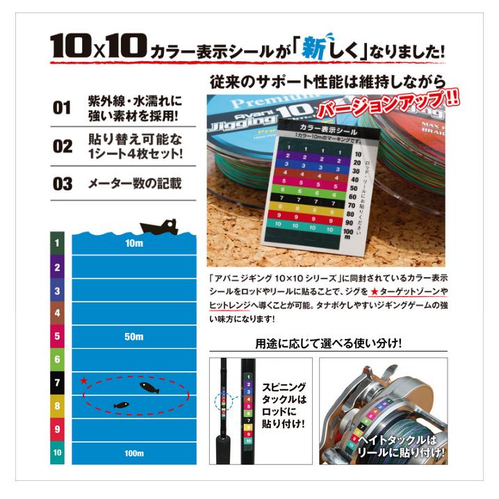 VARIVAS（バリバス） 【取り寄せ商品】 アバニ ジギング10×10 マックス