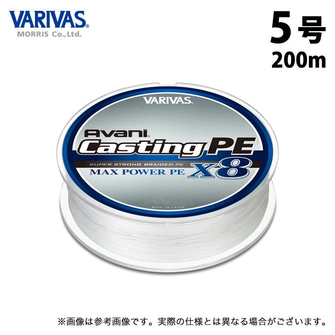 VARIVAS（バリバス） 【取り寄せ商品】 アバニ キャスティングPE