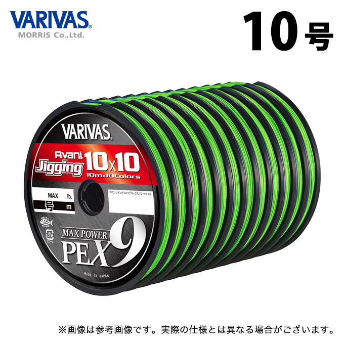 VARIVAS（バリバス） 【取り寄せ商品】 アバニ ジギング10×10 マックス