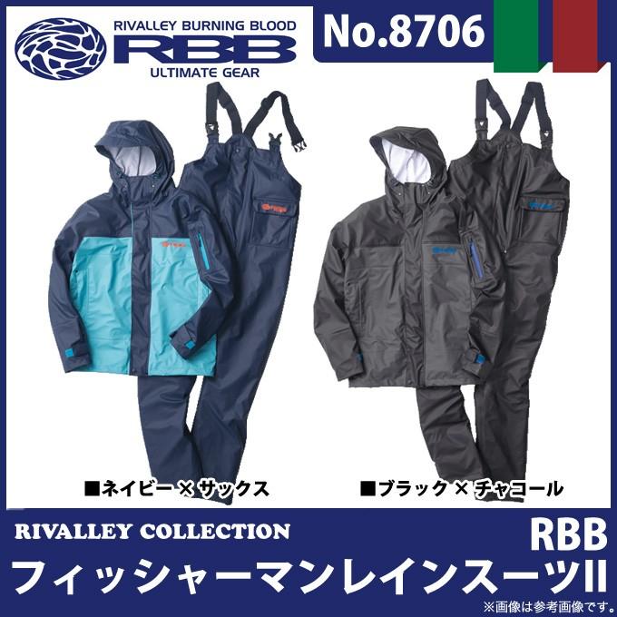 【取り寄せ商品】リバレイ　No.8706　RBB フィッシャーマン レインスーツII(カラー：ブラック×チャコール)(サイズ：3L)(9)｜f-marunishi