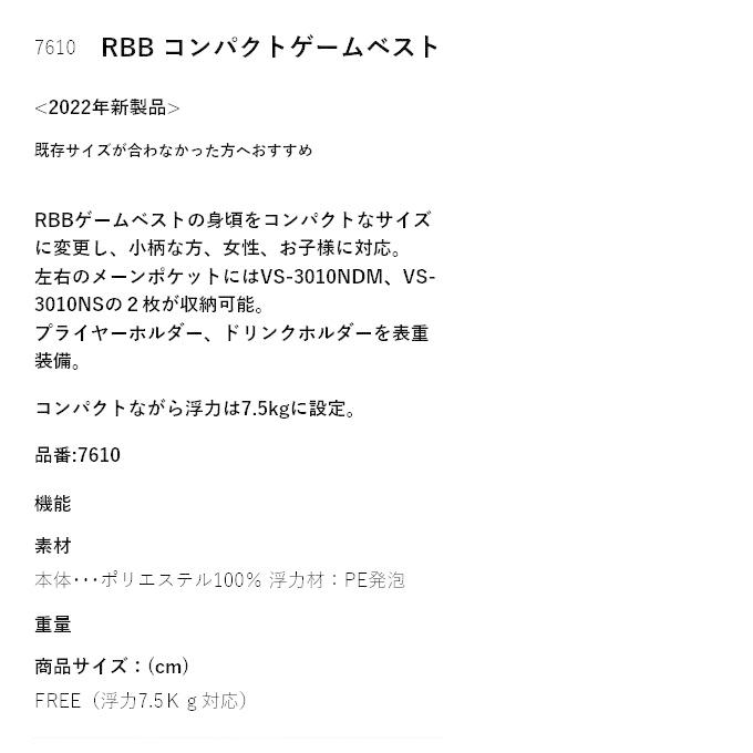 Rivalley（リバレイ） 【目玉商品】リバレイ RBB コンパクトゲーム