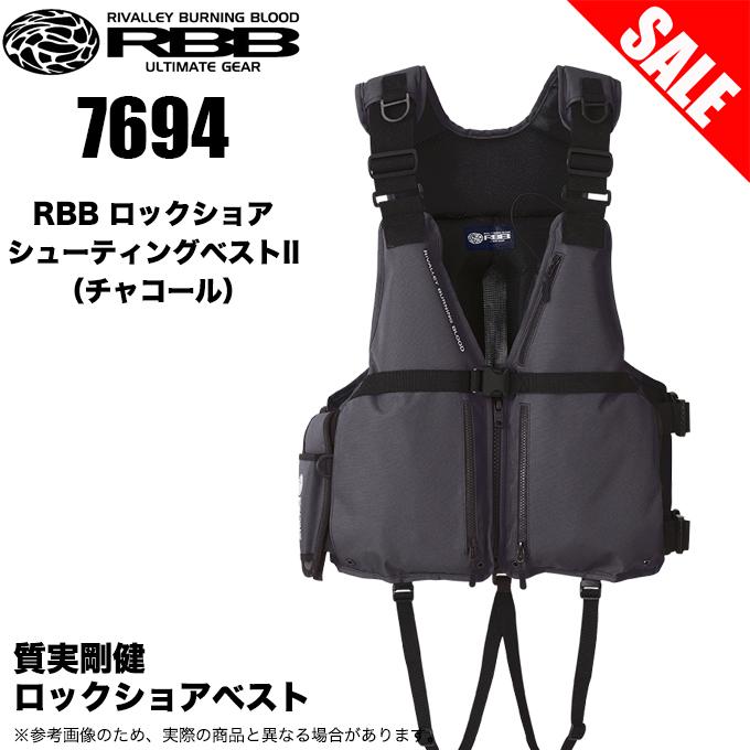 目玉商品】リバレイ RBB ロックショアシューティングベスト 2 (品番