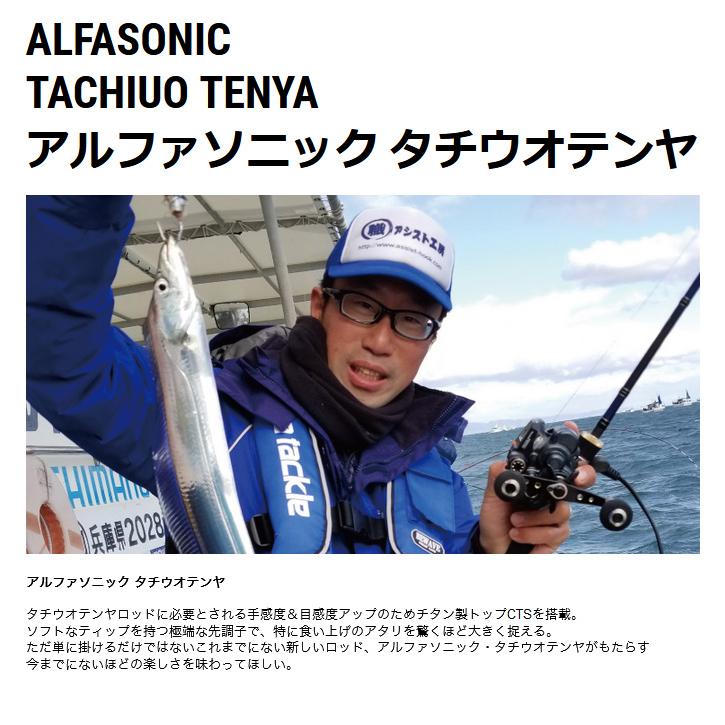 alpha tackle 【取り寄せ商品】 アルファタックル アルファソニック