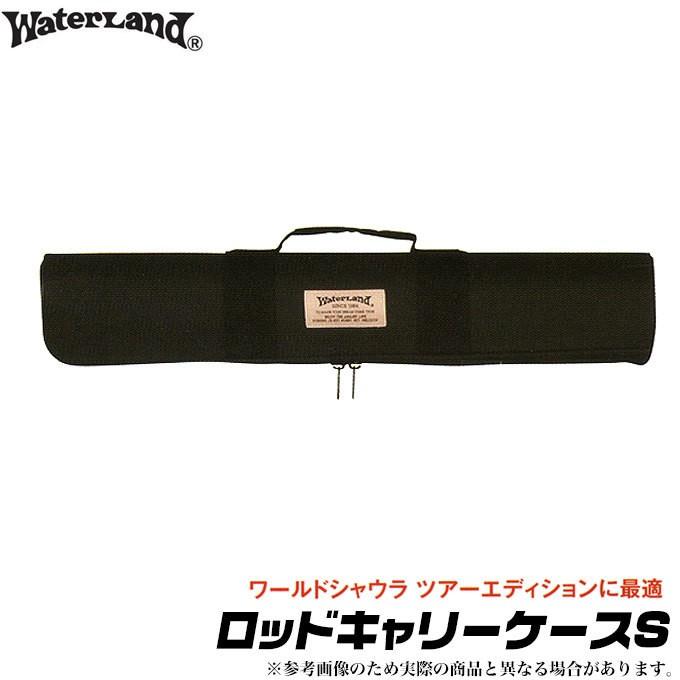 ウォーターランド ロッドキャリーケース S ブラック /(5) 【Σ03