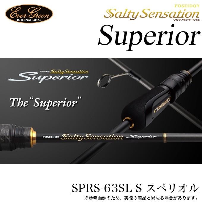EverGreen エバーグリーン ソルティーセンセーション SPRS-63SL