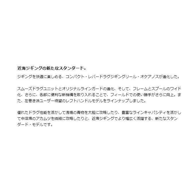 EverGreen 【取り寄せ商品】 エバーグリーン オケアノス ワイド EverGreen 【取り寄せ商品】 エバーグリーン オケアノス ワイド