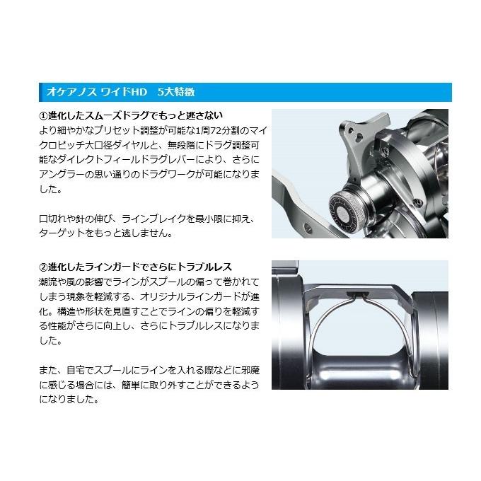 EverGreen（エバーグリーン） 【取り寄せ商品】 オケアノス ワイド HD