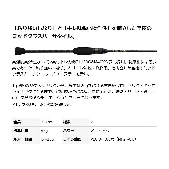 エバーグリーン スペリオル SPRS-77M-T リライアンス (2021年モデル