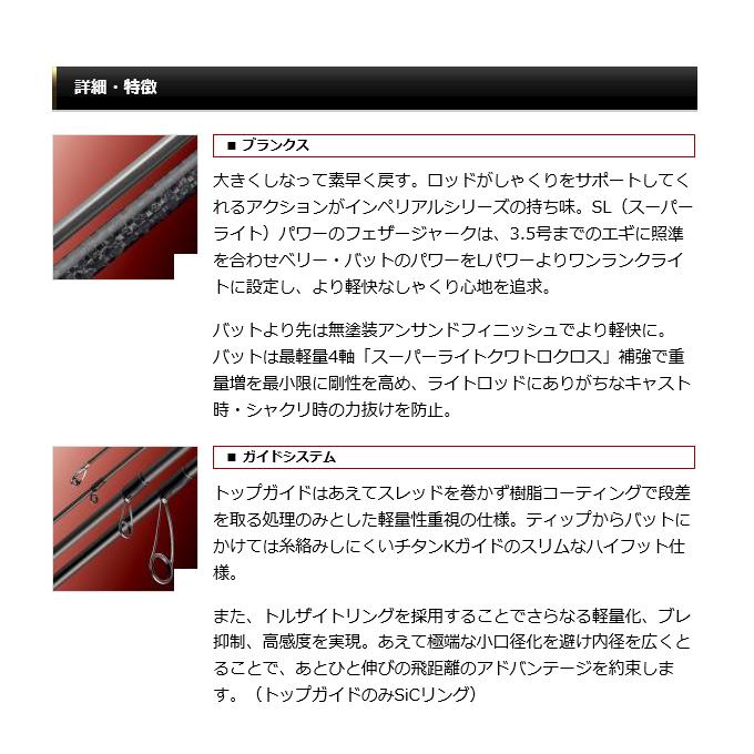 EverGreen エバーグリーン スクィッドロウ インペリアル NIMS EverGreen エバーグリーン スクィッドロウ インペリアル NIMS