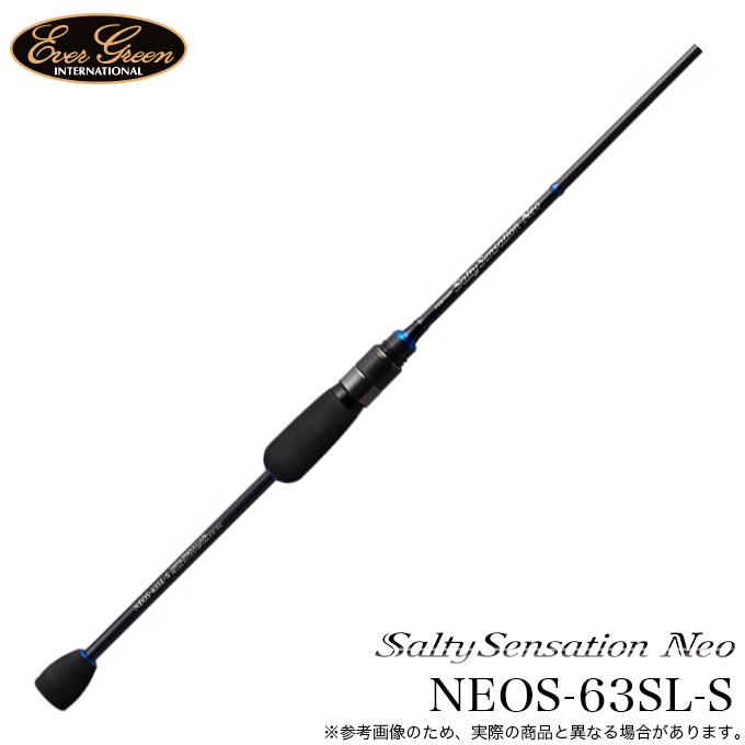 ソルティセンセーション ネオ NEOS-63SL-S エバーグリーン ソルティセンセーション ネオ NEOS-63SL-S (2023年