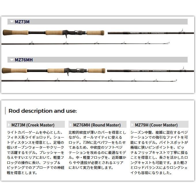 取り寄せ商品】 テンリュウ(天龍)ミズチ(MZ76MH Round Master)(雷魚