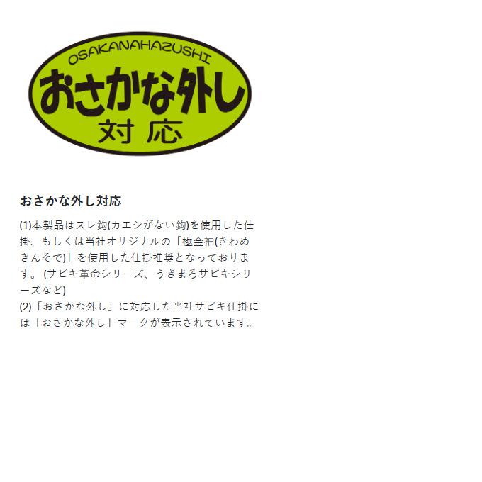 目玉商品】がまかつ おさかな外し GM1920 (針外し) /(5 目玉商品】がまかつ おさかな外し GM1920 (針外し) /(5
