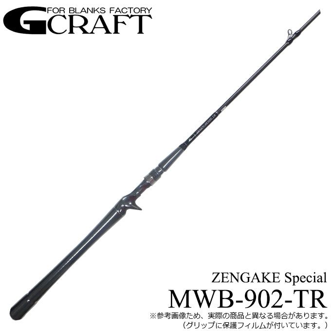 Gクラフト セブンセンス TR ミッドウォーター MWB-902-TR ゼンガケ ジークラフト セブンセンス TR ミッドウォーター MWB-902-TR (ZENGAKE