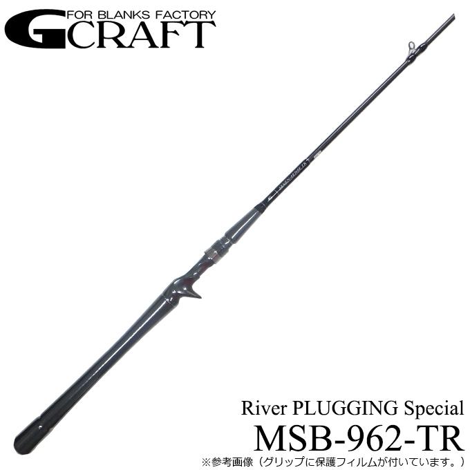 ジークラフト セブンセンスTR ミッドストリーム MSB-962-TR (リバー プラッキング スペシャル)シーバスロッド/ベイト /(5)｜f-marunishi