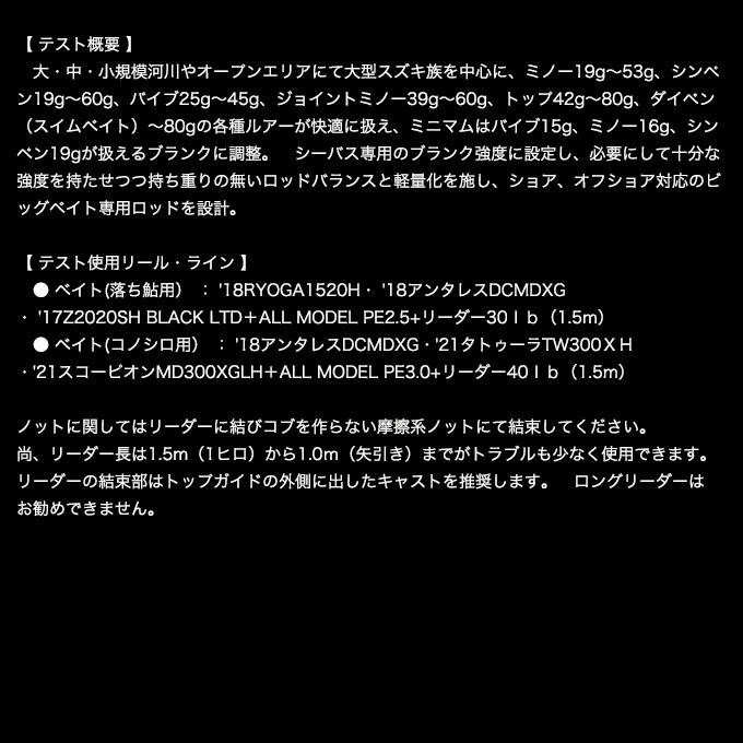 ジークラフト セブンセンス モンスタープラッガー MPB-782-TR ジークラフト セブンセンス モンスタープラッガー MPB-782-TR