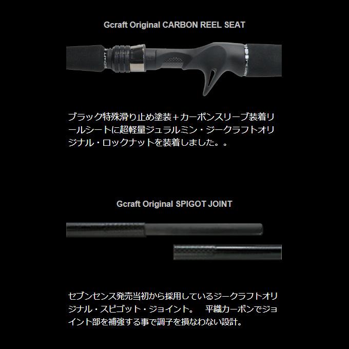 ジークラフト セブンセンス モンスタープラッガー MPB-782-TR ジークラフト セブンセンス モンスタープラッガー MPB-782-TR