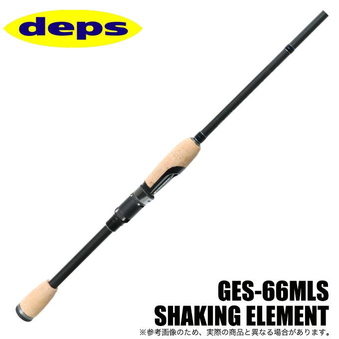 デプス ゲインエレメント GES-66MLS SHAKING ELEMENT (2021年モデル