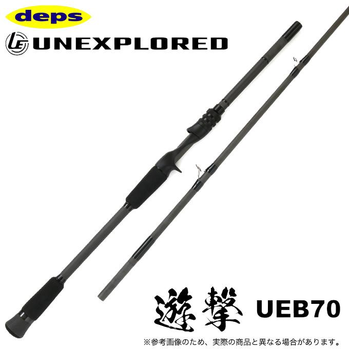 デプス アンエクスプロード 遊撃 UEB70（2023年モデル） バスロッド 