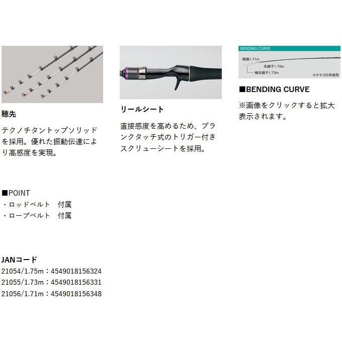 がま船 【目玉商品】 がまかつ カワハギEX (極先調子 173) (品名コード