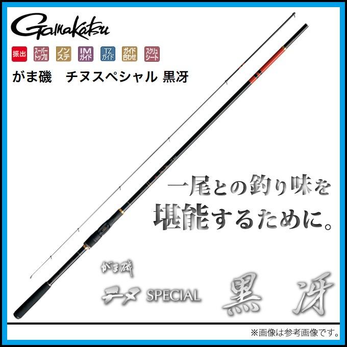 Gamakatsu がまかつ がま磯 チヌスペシャル 黒冴 (0号-5.3m Gamakatsu がまかつ がま磯 チヌスペシャル 黒冴 (0号-5.3m