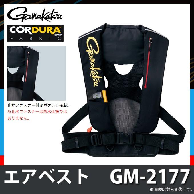 【取り寄せ商品】 がまかつ エアベスト GM-2177 (国土交通省型式承認品) (c)｜f-marunishi