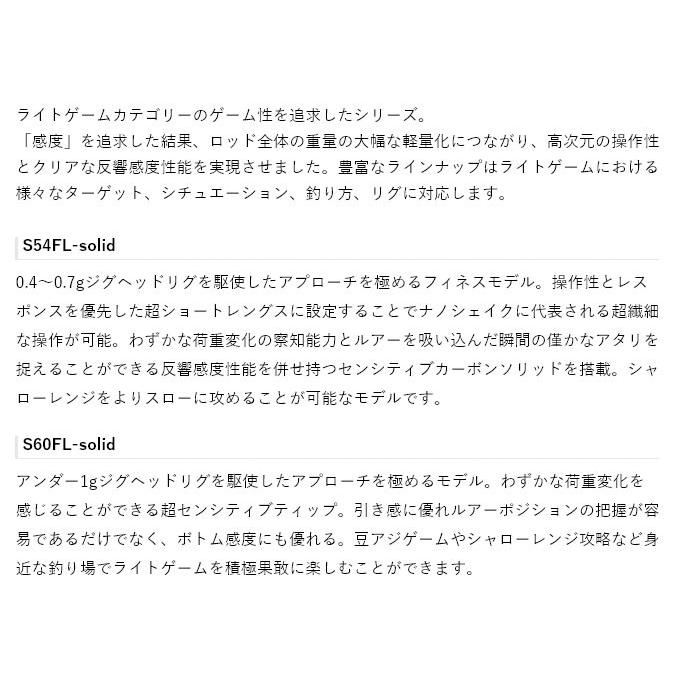 Gamakatsu（がまかつ） 【取り寄せ商品】 ラグゼ 宵姫 華 (S77M-solid