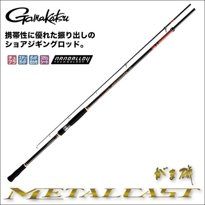 Gamakatsu（がまかつ） 【取り寄せ商品】 がま磯 METALCAST(メタル
