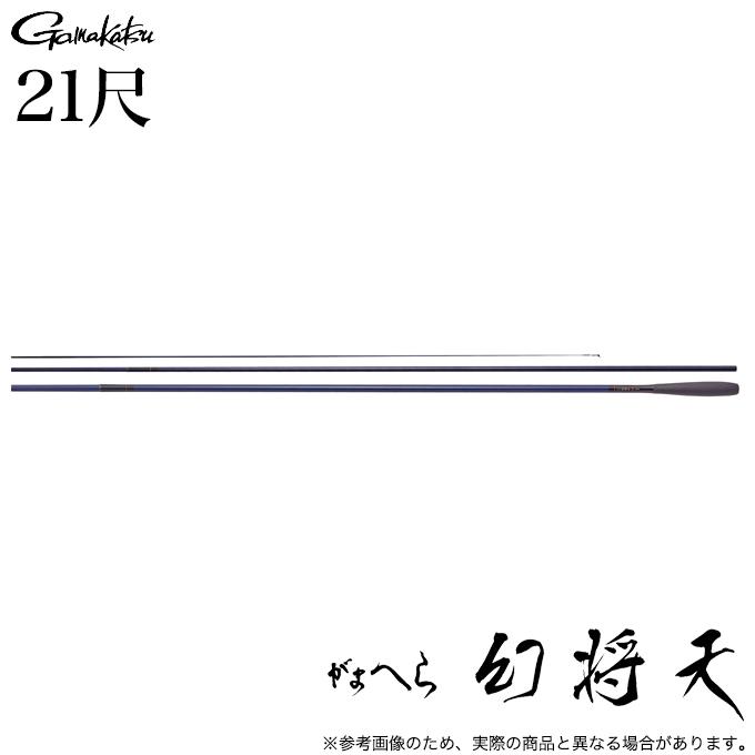 Gamakatsu（がまかつ） がまへら 幻将天 21尺 (品名コード:20145) へら