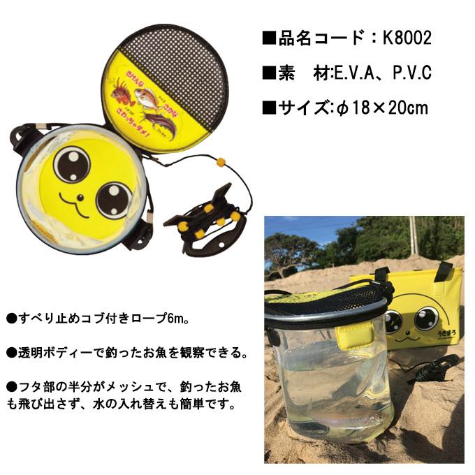Gamakatsu がまかつ うきまろ お魚みえみえバケツ UK8002 (水 Gamakatsu がまかつ うきまろ お魚みえみえバケツ UK8002 (水