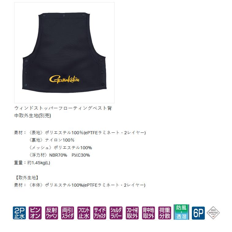 Gamakatsu（がまかつ） 【取り寄せ商品】 GM2192 (レッド×ブラック／L
