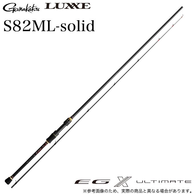 LUXE EGRR S82-solidラグゼ エギングロッド 【公式通販】