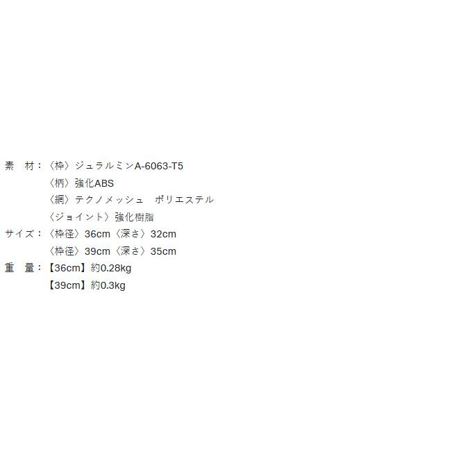 【取り寄せ商品】 がまかつ GM9953 (ブラック／36cm) がま鮎受けダモ(テクノメッシュ・素ダモ) (鮎用品／2023年春夏モデル) /(c) 【Σ04】の画像
