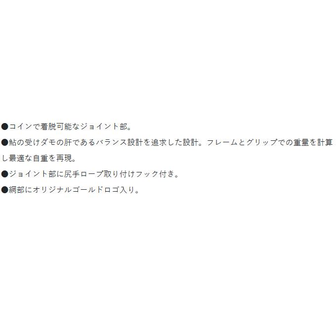 【取り寄せ商品】 がまかつ GM9951 (ブラック／39cm) がま鮎受けダモ(袋ダモ) (鮎用品／2023年春夏モデル) /(c) 【Σ05】の画像