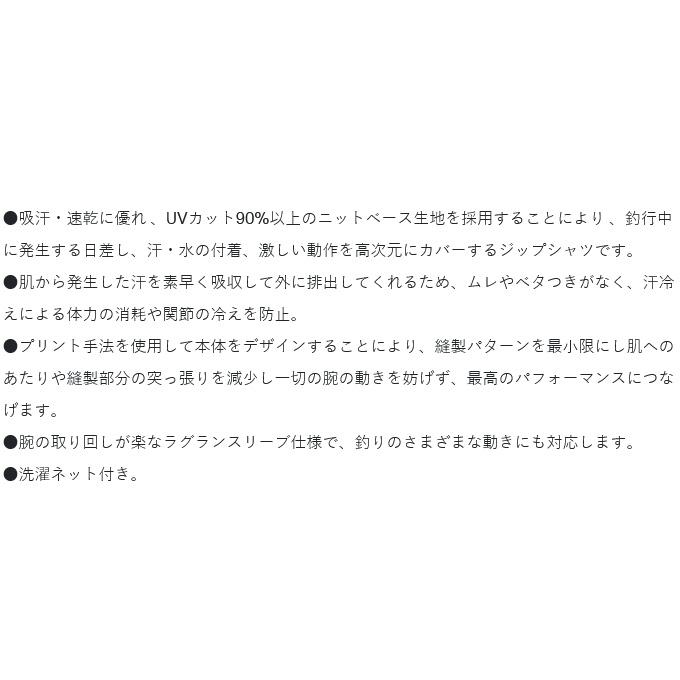 【取り寄せ商品】 がまかつ GM3735 (L／ブラック) 2WAYプリントジップシャツ (フィッシングウェア・鮎用品) /Gamakatsu /2024年鮎カタログ製品 /(c) 【Σ01】