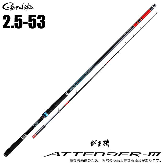 Gamakatsu（がまかつ） 25 がま磯 アテンダー3 2.5号 5.3m (磯竿) 2025
