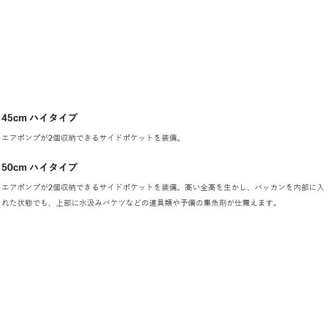 【取り寄せ商品】 がまかつ GM2606 (ホワイト／50cmハイタイプ) トーナメントバッカン (鞄・バッグ) /Gamakatsu /2024年モデル /(c) 【Σ04】の画像