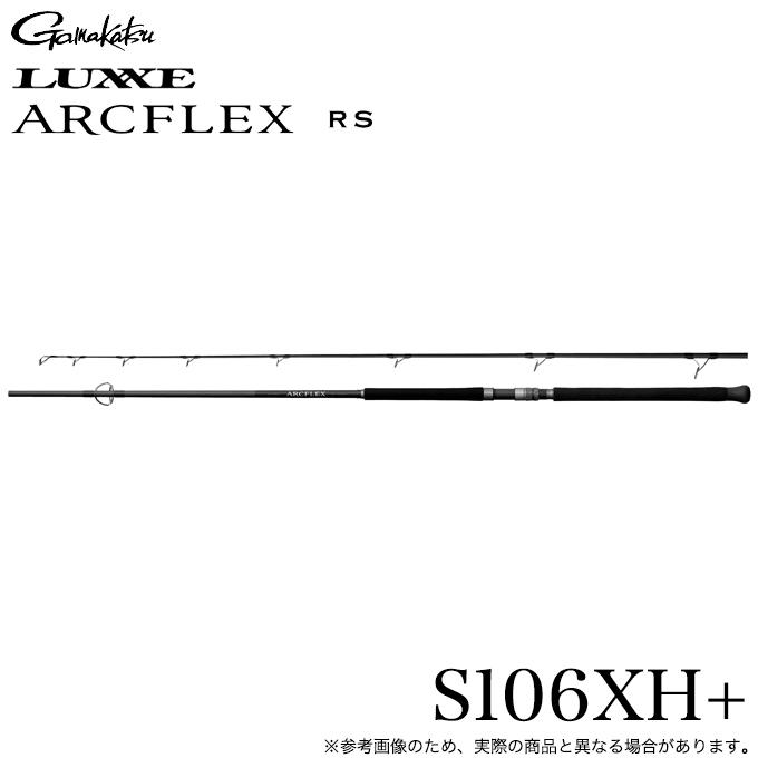 LUXXE がまかつ ラグゼ アークフレックス RS S106XH+ (品名 LUXXE がまかつ ラグゼ アークフレックス RS S106XH+ (品名