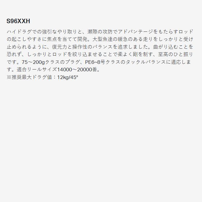 LUXXE がまかつ ラグゼ アークフレックス RS S106XH+ (品名 LUXXE がまかつ ラグゼ アークフレックス RS S106XH+ (品名