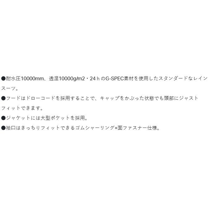 【取り寄せ商品】 がまかつ GM3784 (L／ブラック×ゴールド) Gスペック レインスーツ (フィッシングウェア／2025年モデル) /25SS /(c) 【Σ01】の画像