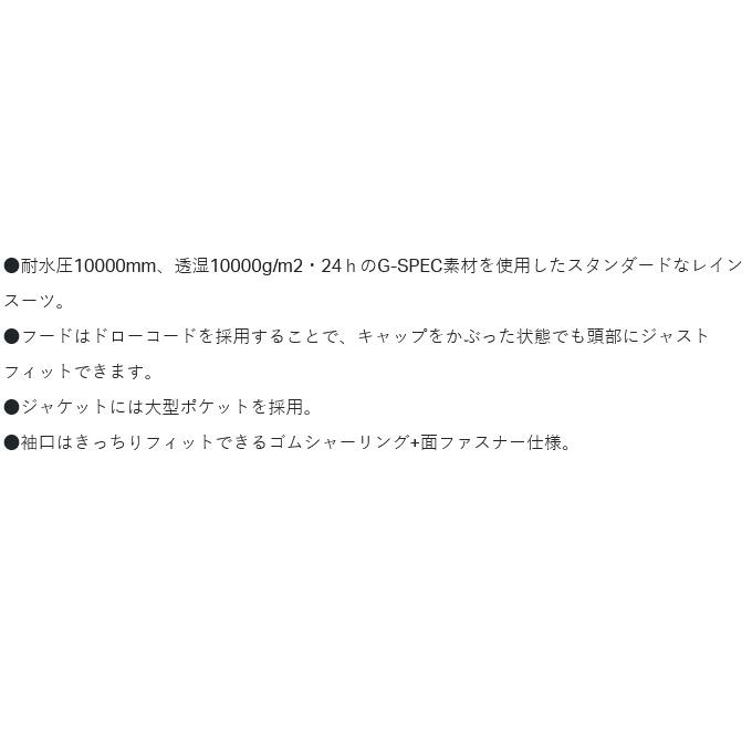 【取り寄せ商品】 がまかつ GM3784 L／ホワイト×ブラック(MARINE BOX) Gスペック レインスーツ (フィッシングウェア／2025年モデル) /25SS /(c) 【Σ01】の画像